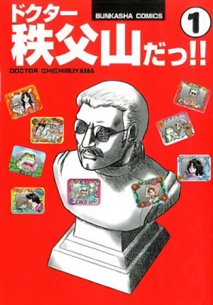 Manga: Doctor Chichibuyama da!!