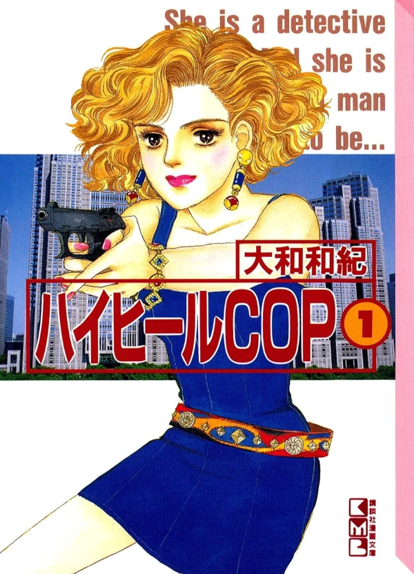 Manga: High-heeled Cop