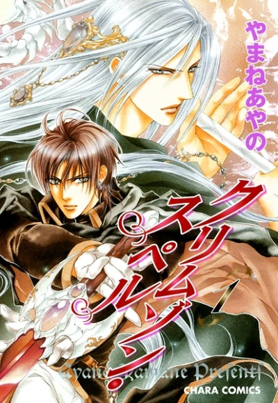 Manga: Crimson Spell