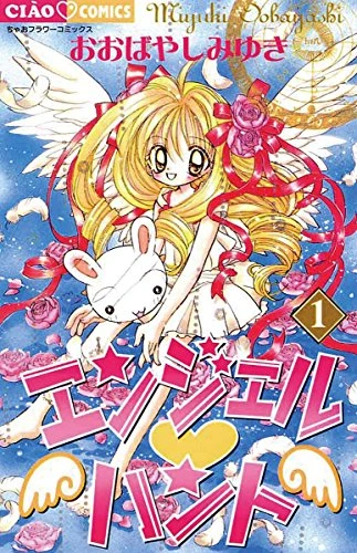 Manga: Angel Hunt
