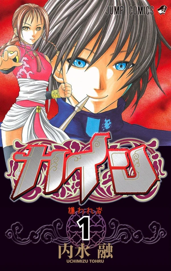 Manga: Kain