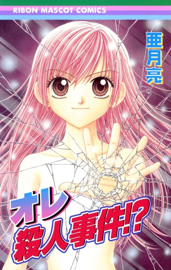 Manga: Ore Satsujin Jiken!?