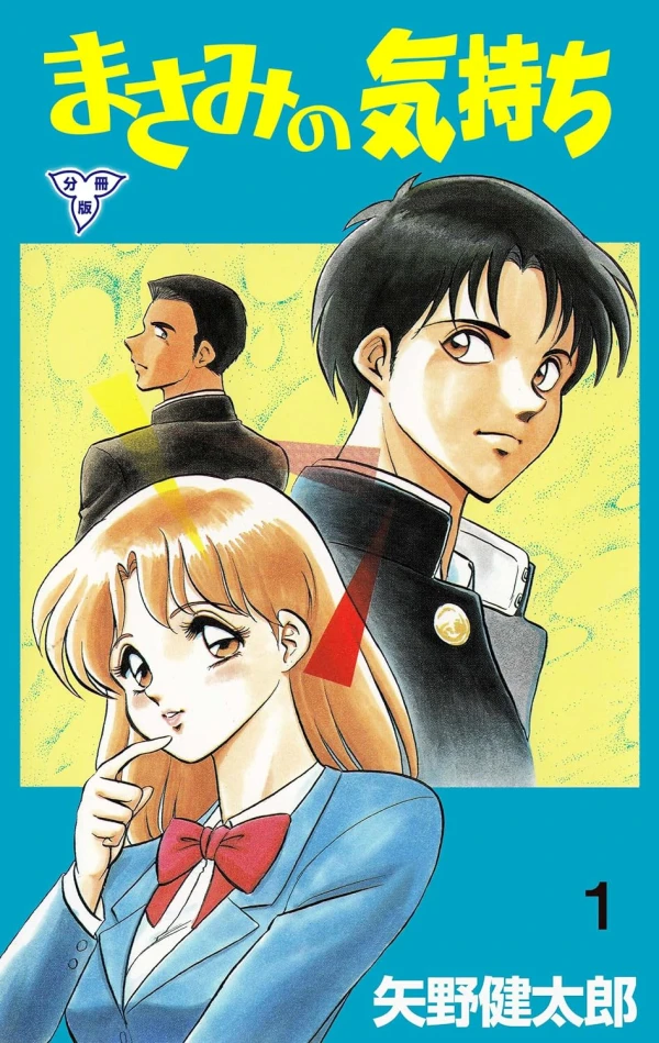 Manga: Masami no Kimochi