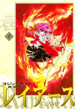Manga: Magic Knight Rayearth