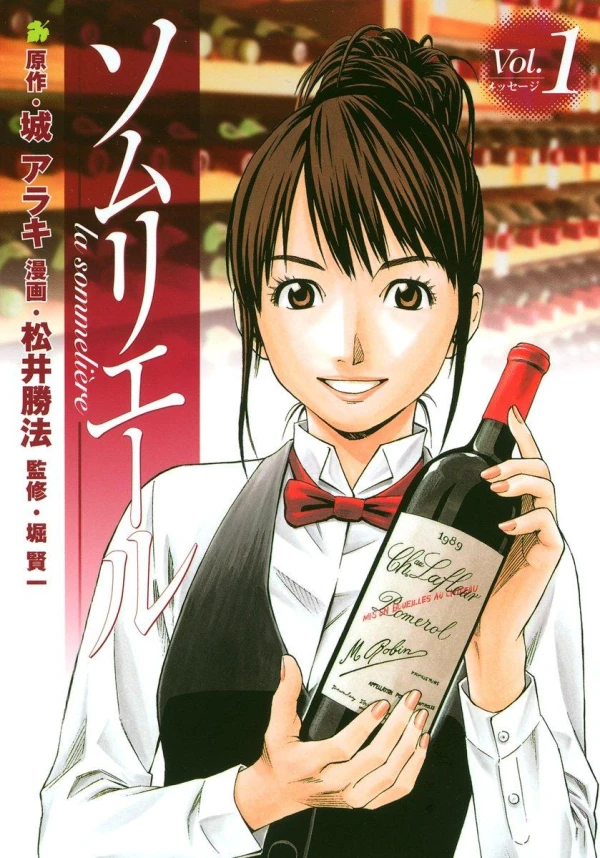 Manga: Grape Wine Expert