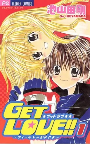 Manga: Get Love!! Field no Ouji-sama