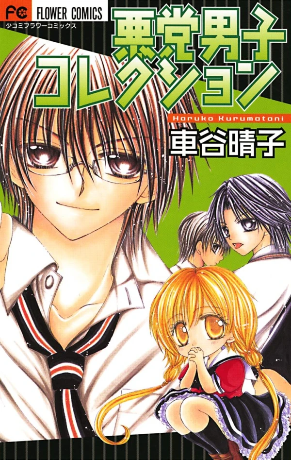 Manga: Akutou Danshi Collection