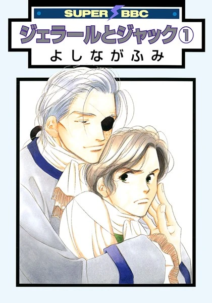 Manga: Gerard & Jacques
