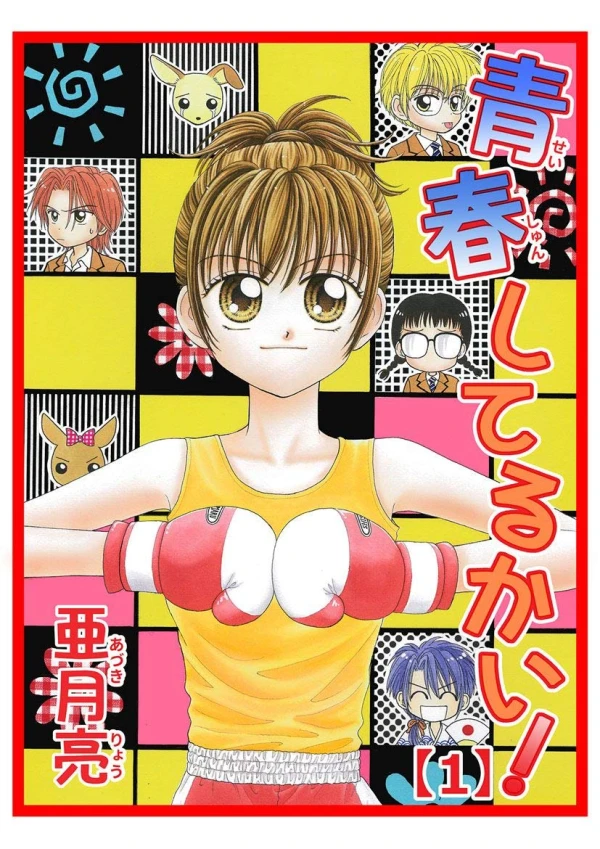 Manga: Seishun Shiteru Kai!