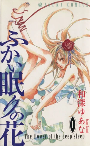 Manga: The Flower of the Deep Sleep