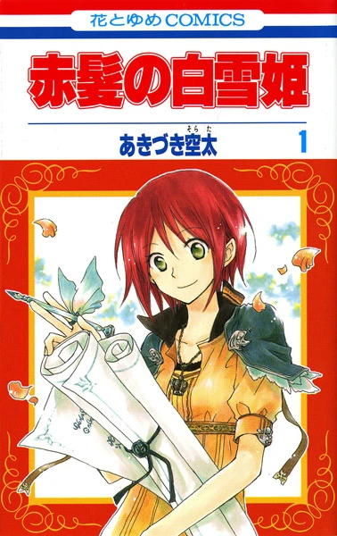 Manga: Snow White with the Red Hair