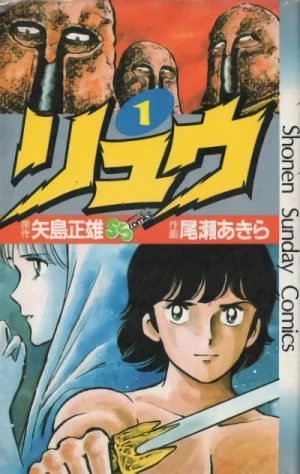 Manga: Ryuu