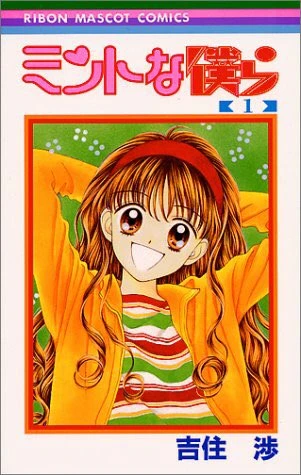 Manga: Mint na Bokura