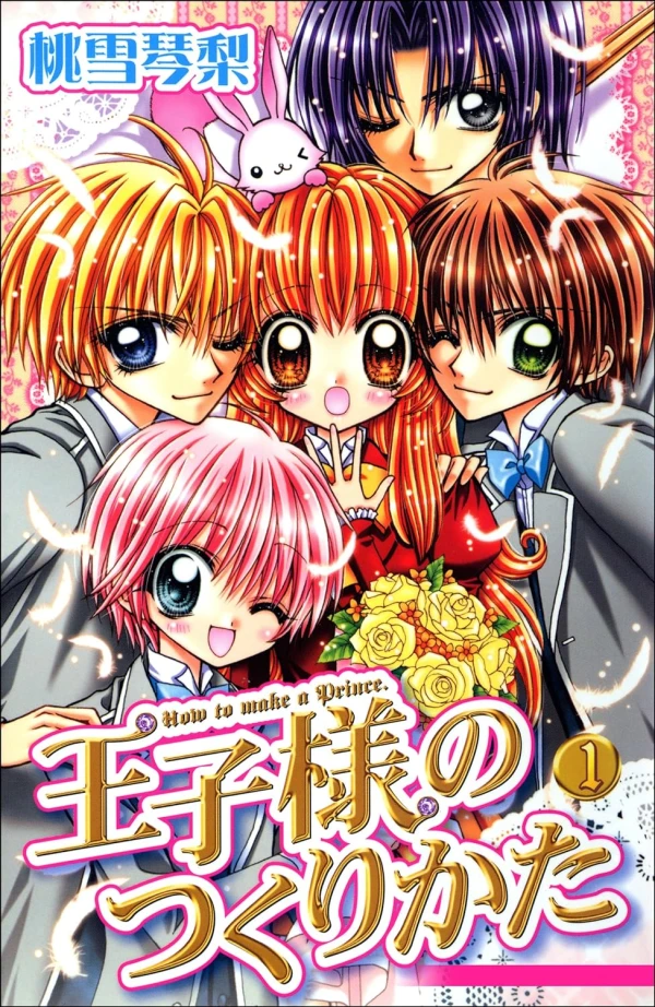 Manga: Ouji-sama no Tsukurikata