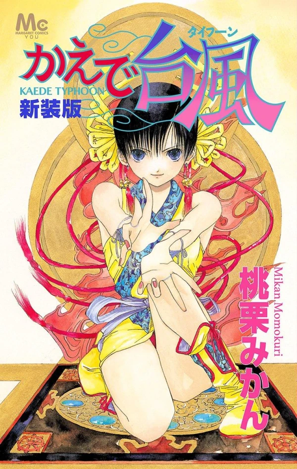 Manga: Kaede Typhoon