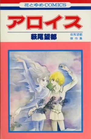 Manga: Alois