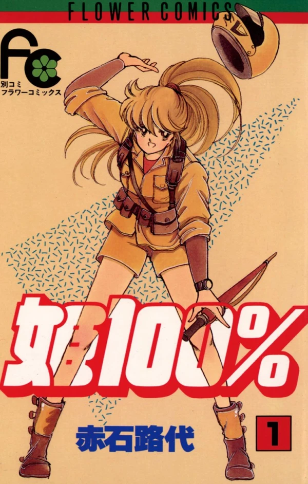 Manga: Hime 100%