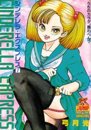 Manga: Cinderella Express