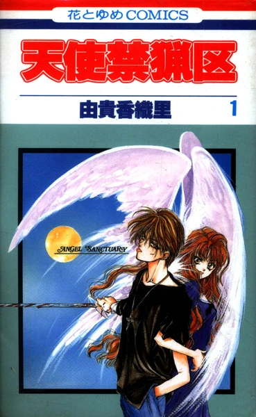 Manga: Angel Sanctuary