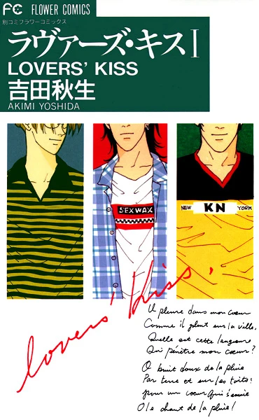 Manga: Lovers’ Kiss