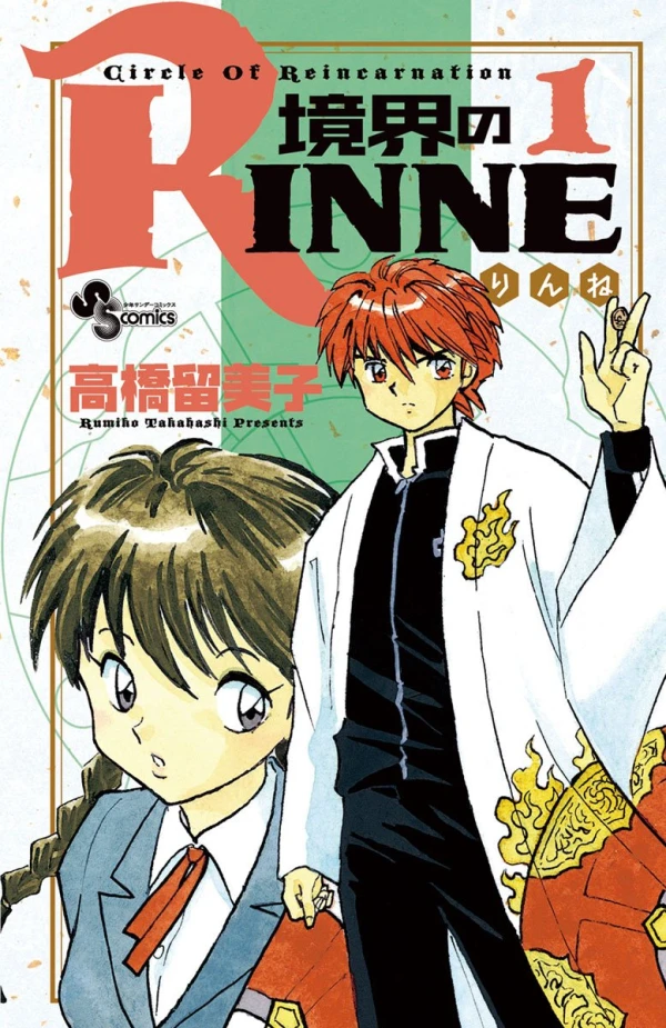 Manga: Rin-Ne