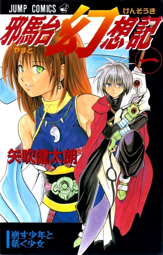 Manga: Yamato Gensouki