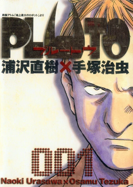 Manga: Pluto