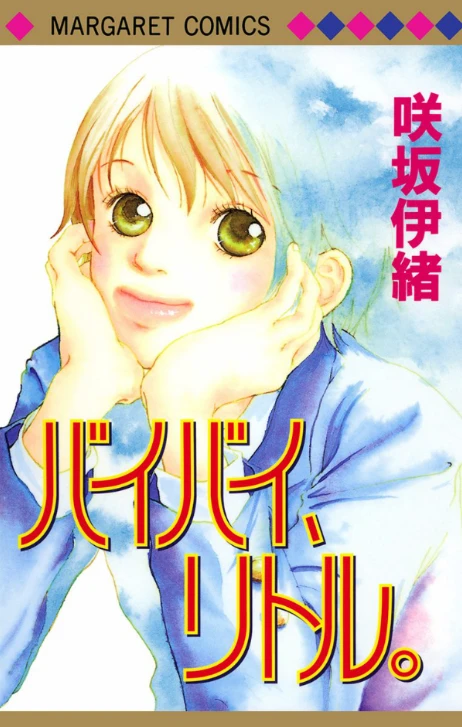 Manga: Bye-Bye, Little.
