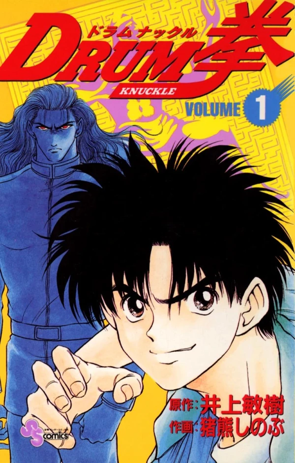 Manga: Drum Knuckle