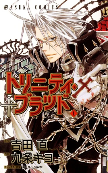 Manga: Trinity Blood