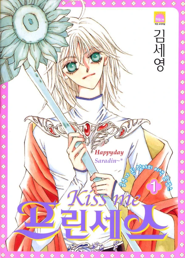 Manga: Boy Princess