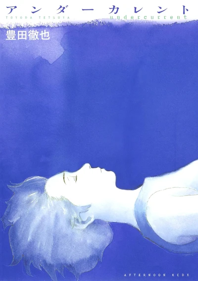 Manga: Undercurrent