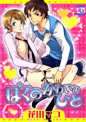 Manga: Boku no Kawaii Hito