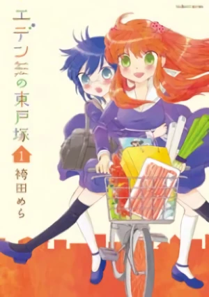 Manga: Eden no Higashitotsuka