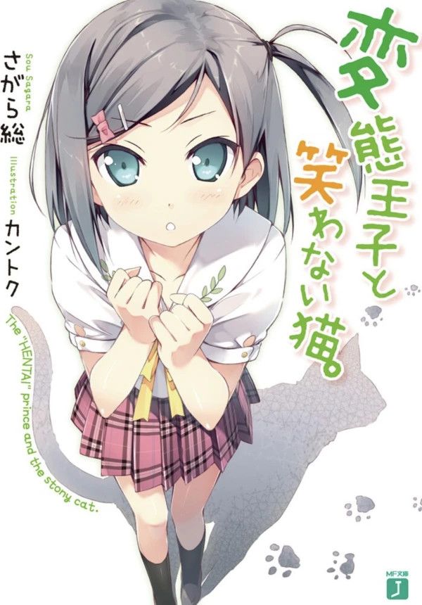 Manga: Hentai Ouji to Warawanai Neko.