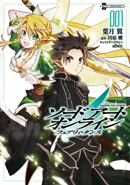 Manga: Sword Art Online: Fairy Dance