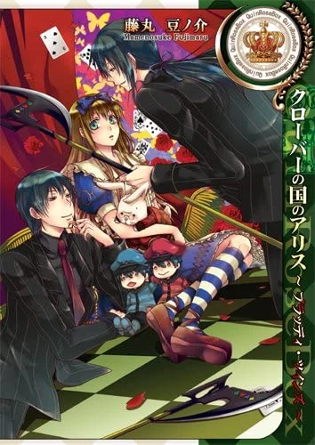 Manga: Alice in the Country of Clover: Bloody Twins