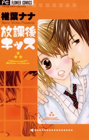 Manga: Houkago Kiss
