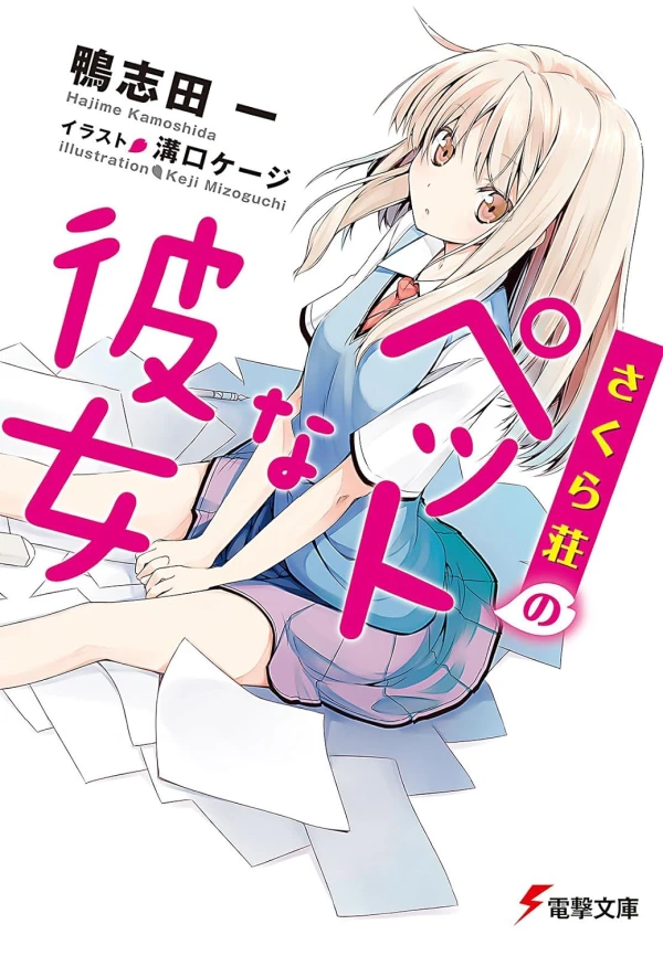 Manga: Sakurasou no Pet na Kanojo