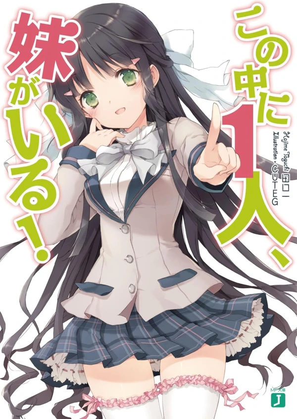 Manga: Kono Naka ni Hitori, Imouto ga Iru!