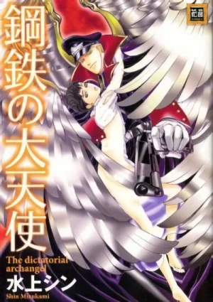 Manga: Koutetsu no Daitenshi