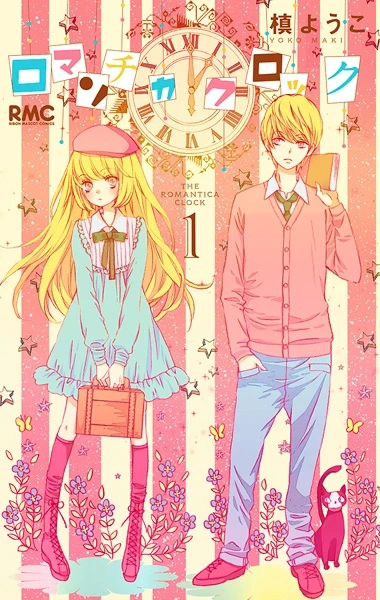 Manga: Romantica Clock