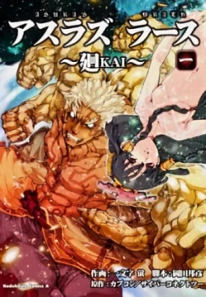Manga: Asura's Wrath: Kai