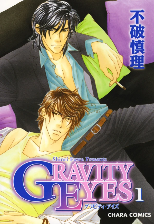 Manga: Gravity Eyes