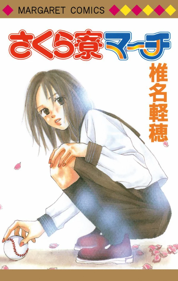 Manga: Sakura Ryou March