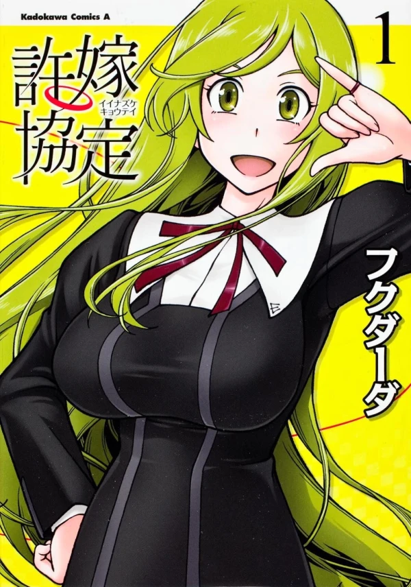 Manga: Iinazuke Kyoutei