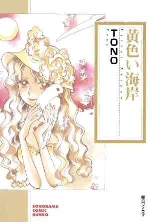 Manga: Kiiroi Kaigan