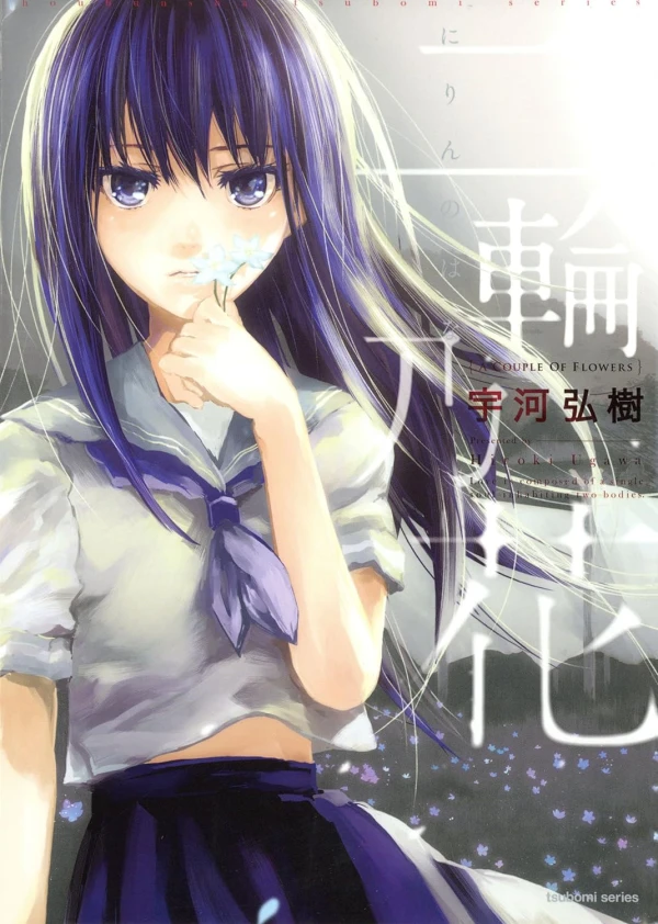 Manga: Nirin no Hana