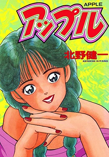 Manga: Apple