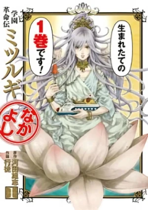 Manga: Gakuen Kakumeiden Mitsurugi Nakayoshi